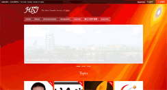 Desktop Screenshot of htsj.or.jp